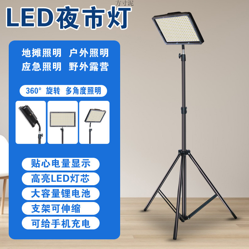 Picture of New night market stall LED lights rechargeable mobile outdoor lighting strong light bracket power outage emergency camping lights