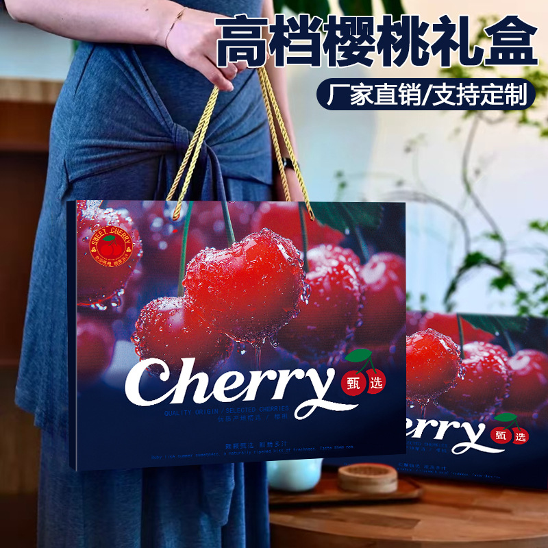 Cherry Packaging Box Gift Box Empty Box with Inner Bag Shandong Meizhao Large Cherry Cherry High-End Universal Gift Box