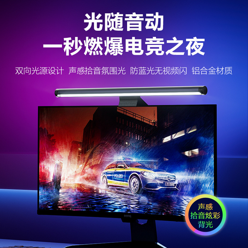 S5 computer screen hanging lamp aluminum alloy eye protection lamp RGB atmosphere lamp e-sports game eye protection lamp table lamp asymmetric
