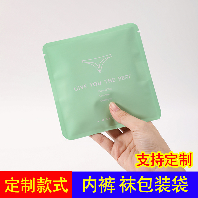 Disposable underwear packaging bag wholesale high-grade inner pants bag underwear packaging bag inner pants bag sealed packaging paper bag