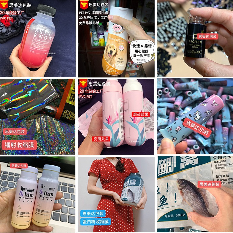 Pet Printed Shrink Film Pvc Printed Label Shrink Film Environmentally Friendly Heat Shrink Film Shrink Film Label