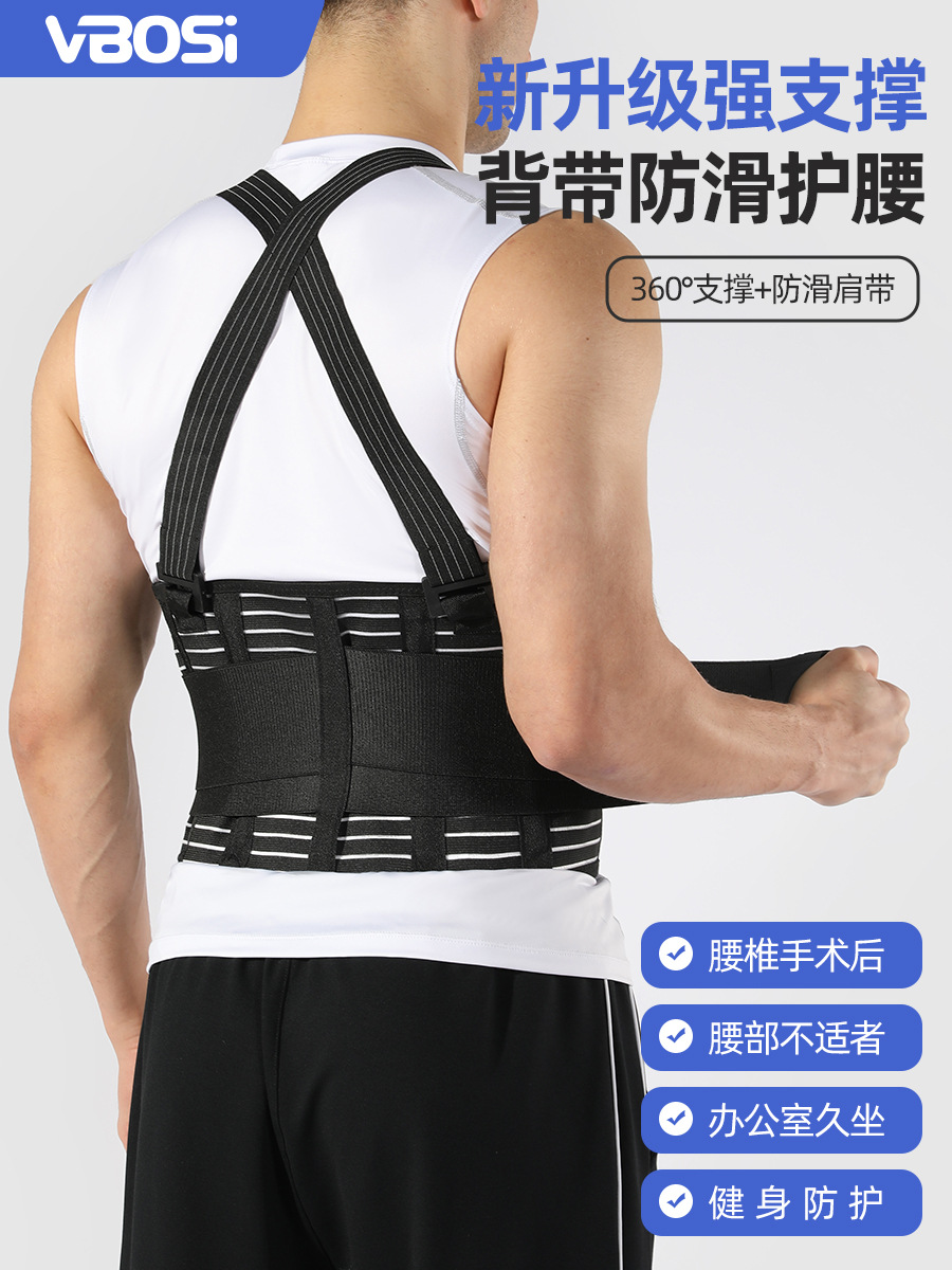 Vbosi Strap Waist Protector Detachable Outdoor Work Belt Pressurized Support Sports Protective Gear Fitness Wholesale