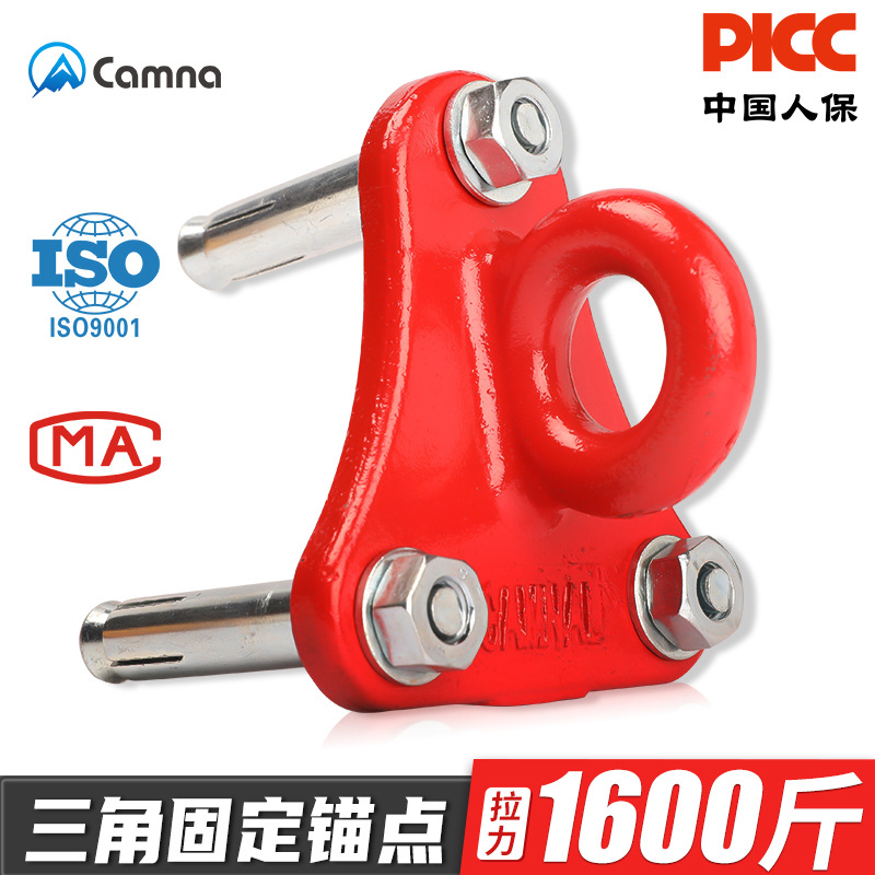 Picture of Canle family life rope safety rope descent device fixing device tripod bracket hook 3 angle bracket expansion nail