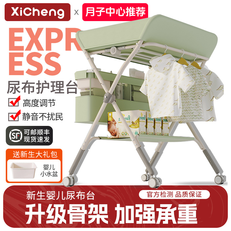 Diaper Table Baby Care Table Portable Multifunctional Foldable Bathing Baby Bed Diaper Changing Touch Table