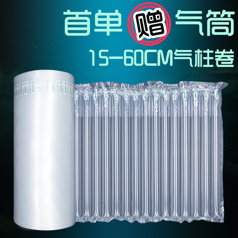 Air column coil express packaging anti-fall air column bag shockproof packaging bag anti-collision bubble film bubble bag bubble column