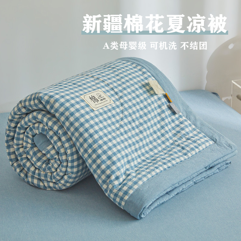 Class A Maternal and Infant Grade Non-printed Summer Quilt Xinjiang Cotton Air-conditioning Quilt Core Machine Washable Summer Cool Quilt Summer Thin Quilt