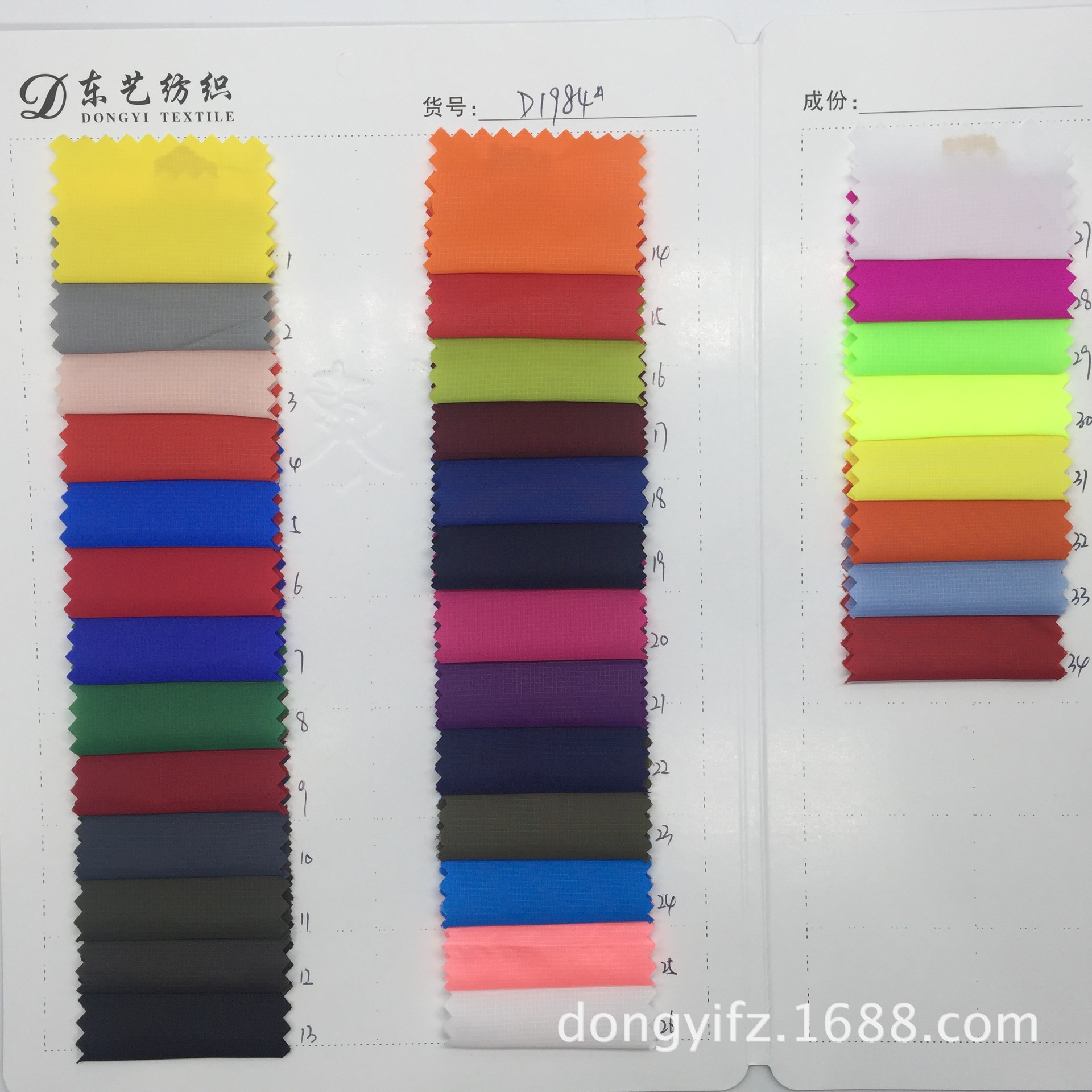 40D Nylon 0.1 PlaiD Sun Protection Clothing Fabric Cotton Clothing Fabric Down Jacket Fabric Casual Clothing Fabric