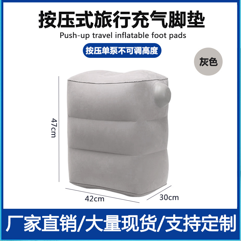 Picture of Factory in stock Inflatable Mat Foot Pad Inflatable Stool Footstool Travel Air Cushion Three-Layer Flocking Foot Pad Adjustable Foot Stool