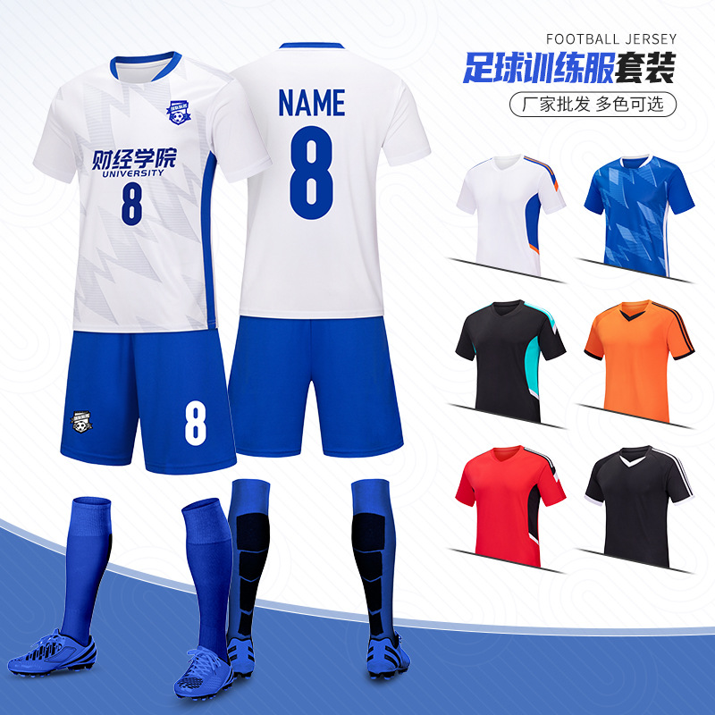 Printed Football Uniforms, New Light Plate, Adult Game Training Team Uniforms, Village Supercomponent Children's Sports Football Uniforms