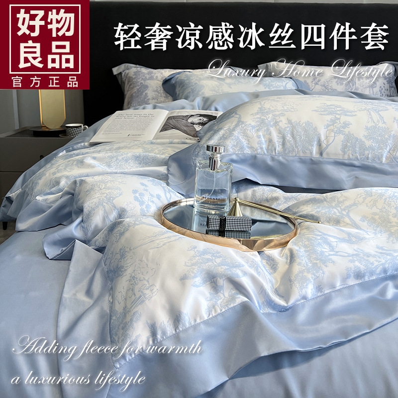 Summer Ice Silk Four-piece Set Summer Light Luxury Summer Washing Quilt Cover Bed Sheet Student Dormitory Three-piece Bedding