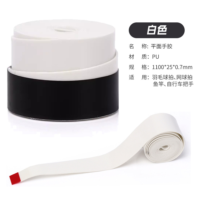 Picture of Elastic Non-Porous Flat Hand Glue Single Color Gradient Anti-Slip Sweat-Absorbent Net Fishing Rod Grip Sticky Handle Strap Wholesale