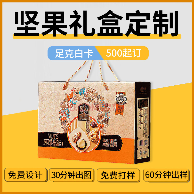 White Cardboard Packaging Box Manufacturer Wholesale Heaven and Earth Cover Color Box Customized Flip Gift Box Tea Box Printable Logo