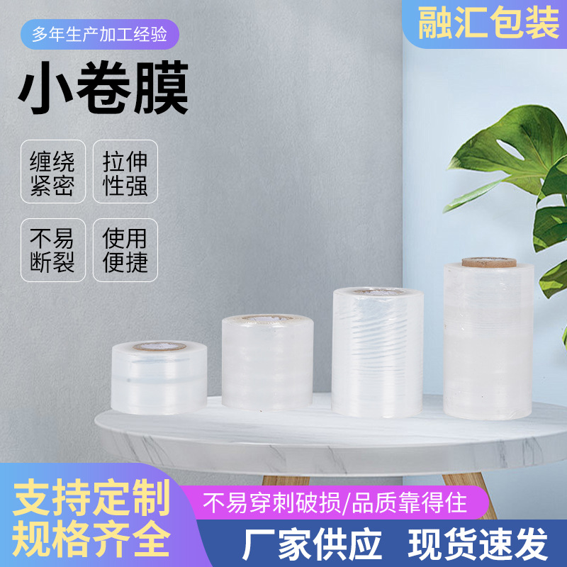 Pe Takeout Sealing Film Batch Packaging Film Industrial Cling Film Commercial Transparent Plastic Film Wrapping Film Stretch Film
