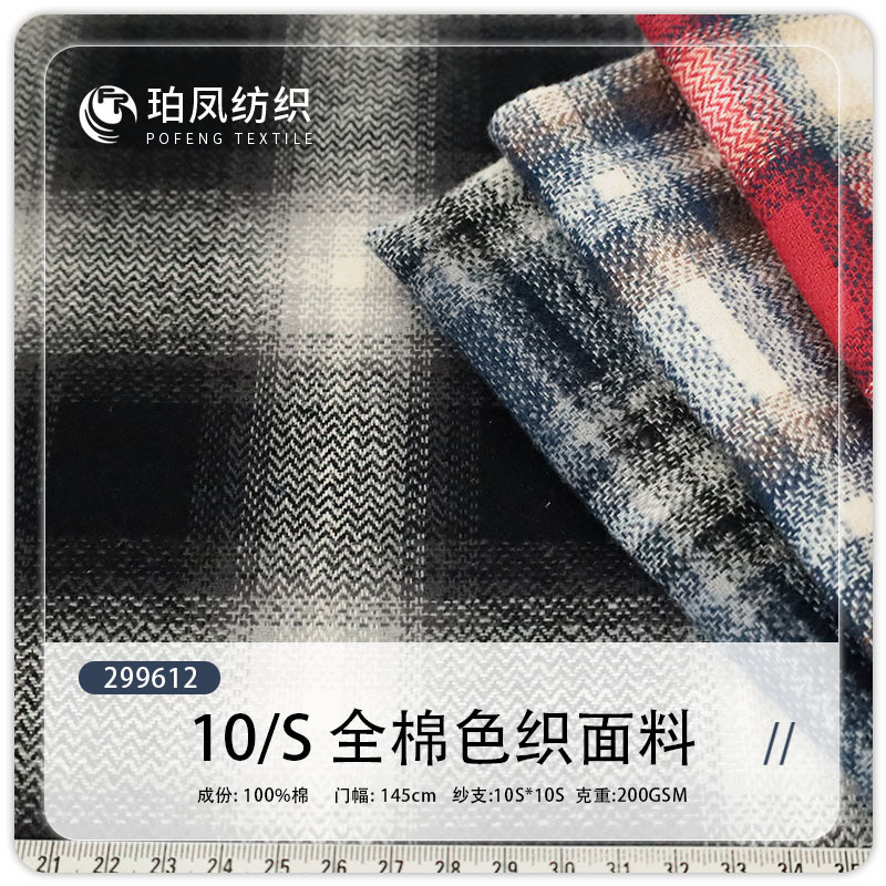 Brand New Autumn Ready-Made Cotton 10-Count 200g Yarn-Dyed Shirt Dress Men's Women's Children's Clothing Plaid Fabric