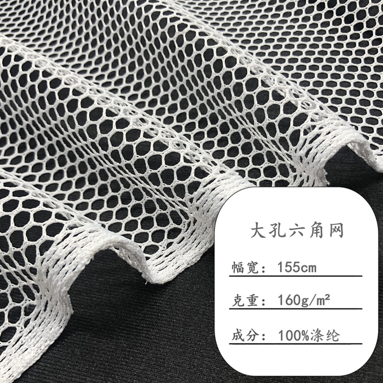 Spot black and white hexagonal mesh cloth A037 mesh cloth luggage handbag laundry bag outdoor tent wear-resistant fishing gear materials