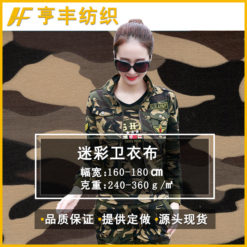Spot Camouflage Fish Scale Cloth Outdoor Sports Military Training Jungle Military Uniform School Uniform Knitted Printed Sweatshirt Terry Cloth