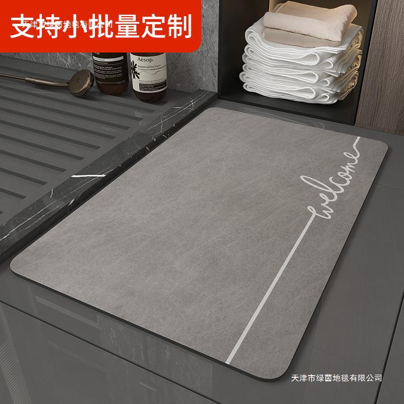 Soft diatom mud bathroom non-slip mat door carpet bathroom floor mat simple toilet door mat bathroom absorbent floor mat