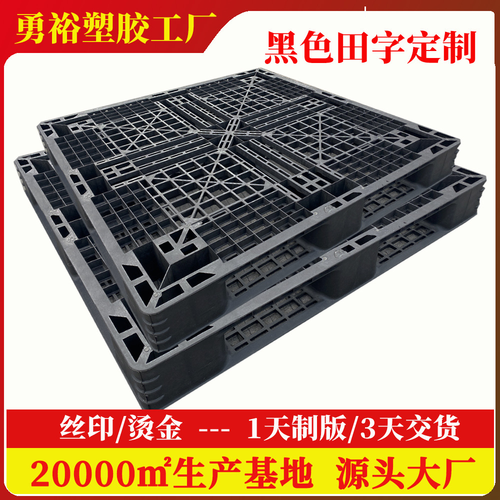 Customized Black Tianzi Export Plastic Pallet Disposable Non-Recyclable Black Acrylic Toughened Pallet Shipping Plastic Pedal