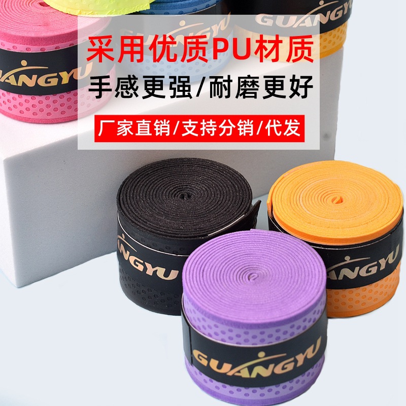 Picture of Guangyu Flat Embossed Badminton Hand Glue Dry Wear-Resistant Hand Glue Grip with Fishing Rod Handle Wrap with Non-Slip Sweat-Absorbent Band