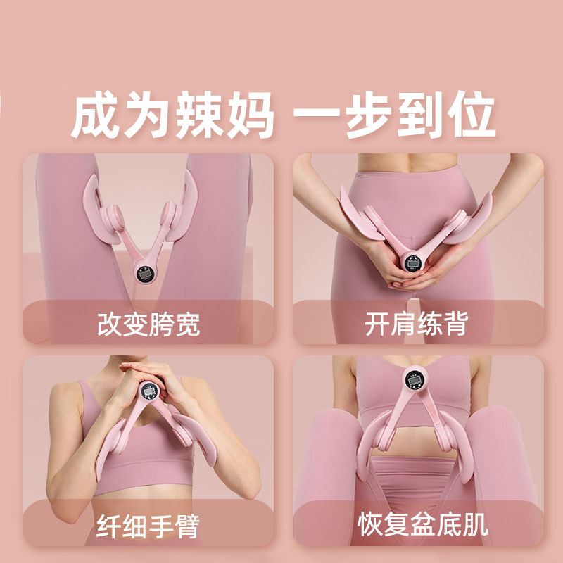 Picture of Pelvic Floor Muscle Trainer Home Leg Clamp Postpartum Pelvic Kegel Exercise Fitness Inner Thigh Beautiful Legs