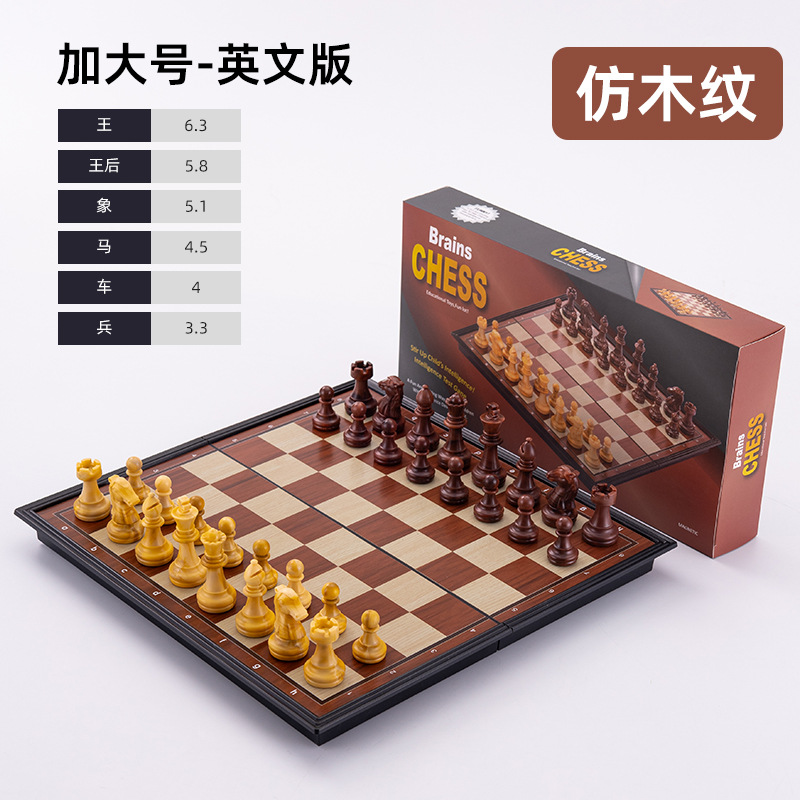 Picture of Cross-border Magnetic Chess Folding Convenient Storage Magnetic Chess Board Magnetic Chess Children's Parent-child Entertainment