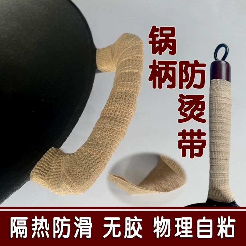 Anti-Scald with pot handle non-slip wear-resistant steamer handle insulation belt easy installation glue-free self-adhesive high temperature resistant factory wholesale