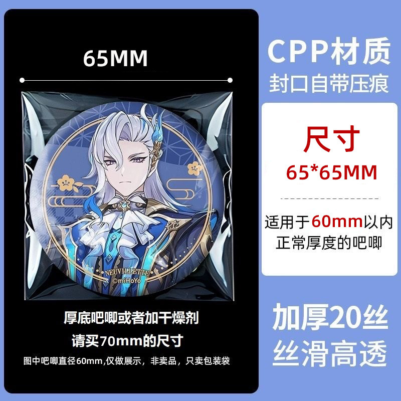 Picture of 20 silk high transparent CPP card film 3 inch album small card goo card set 6 inch raw writing yum polo popcorn