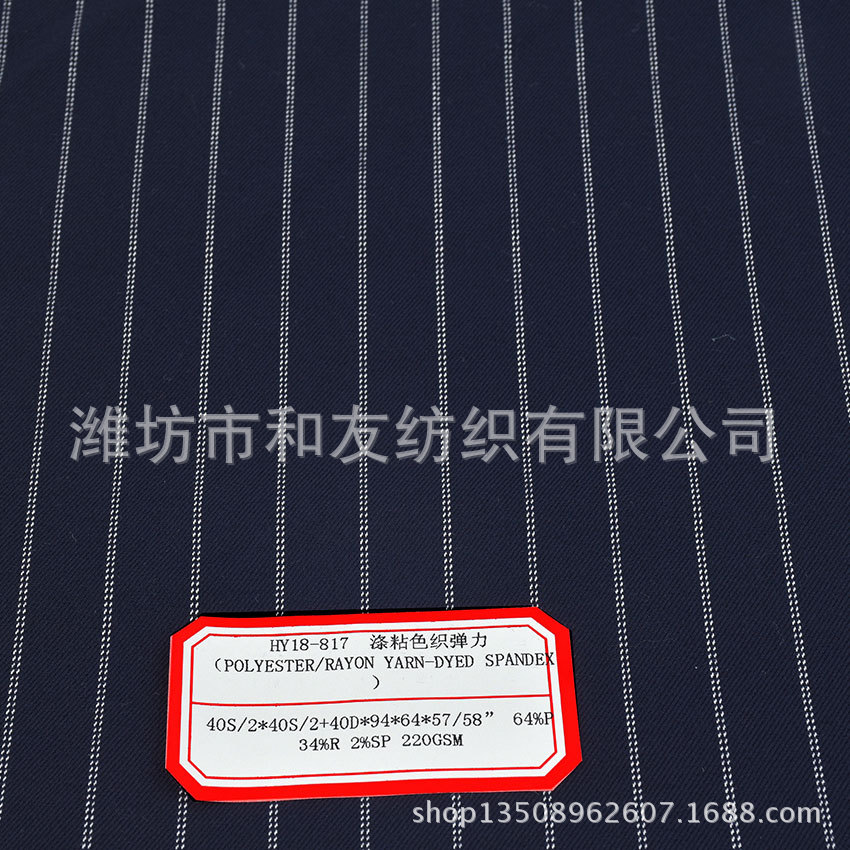 Picture of Polyester viscose stretch striped fabric 64% polyester 34% viscose 2% spandex vertical stripe stretch yarn-dyed pants fabric