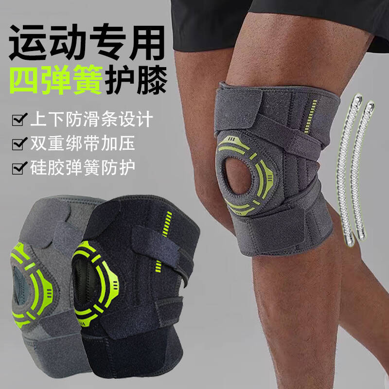Sports Mountaineering Knee Pads with Four Spring Supports, Adjustable Protection of Meniscus Silicone Pads, Anti-Collision and Anti-Slip Knee Pads