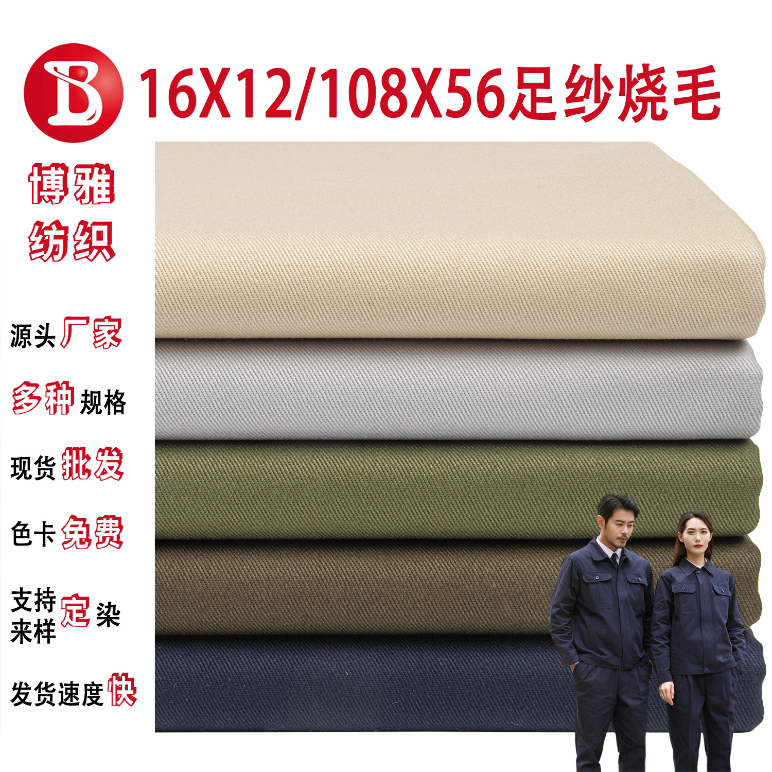 Woven Pure Cotton Twill Yarn Card 16*12 Workwear Fabric Pure Cotton 10856 Brushed Casual Pants Jacket Hat Fabric