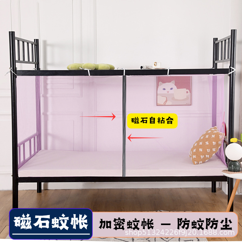 [Magnetic mosquito net] student dormitory upper and lower bed mosquito net fully enclosed encrypted upper and lower bed single zipper mosquito net