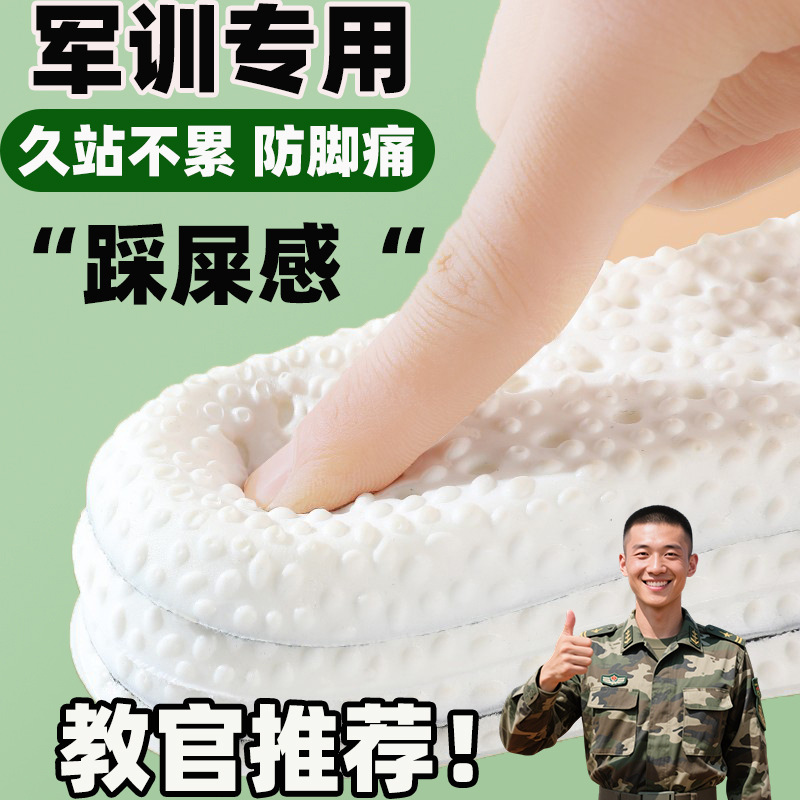Odor-proof military training insoles for men and women, comfortable for standing for long periods, no fatigue from stepping on poop, deodorizing odor-absorbing, sweat-absorbing, breathable, sports shock-absorbing pads