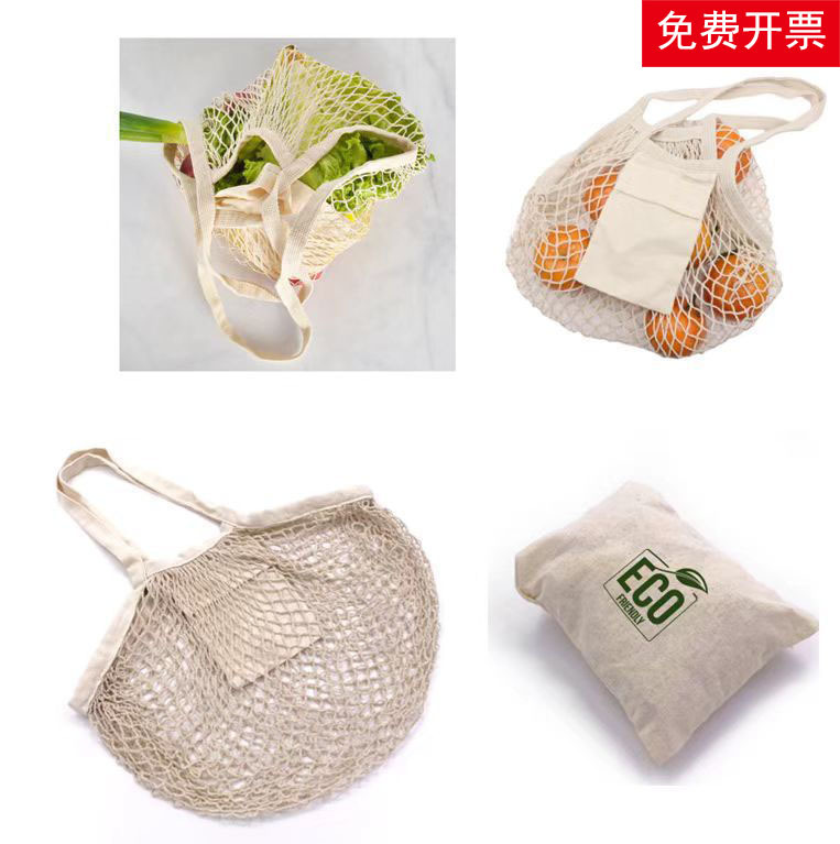 Folding net bag net bag stroller net bag short carry cotton bag supermarket shopping net bag egg net bag wholesale