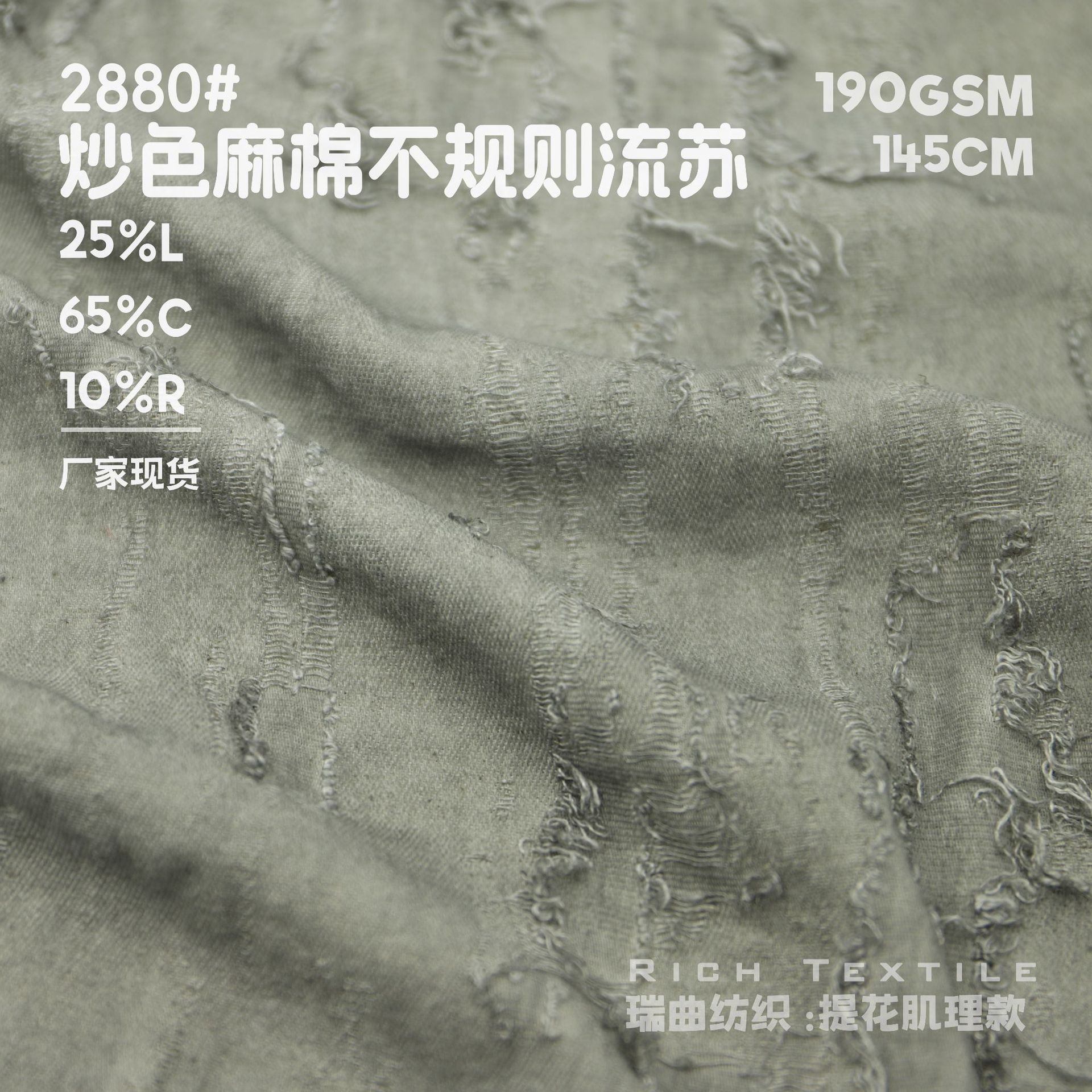 Linen Cotton Tassel Irregular Cut Flower Fried Color Jacquard Cloth Old Artistic Style dress Shirt Clothing Fabric