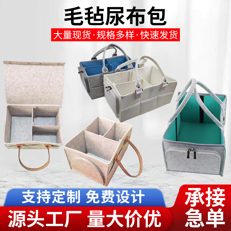 Cross-border New Duoge Felt Diaper Bag Baby Diaper Bag Large Capacity Portable Furniture Travel Storage Bag
