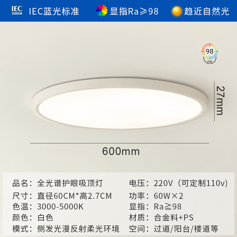 Picture of Full spectrum ultra-thin learning eye protection ceiling lamp study bedroom children room lamp balcony aisle corridor three-proof lamp
