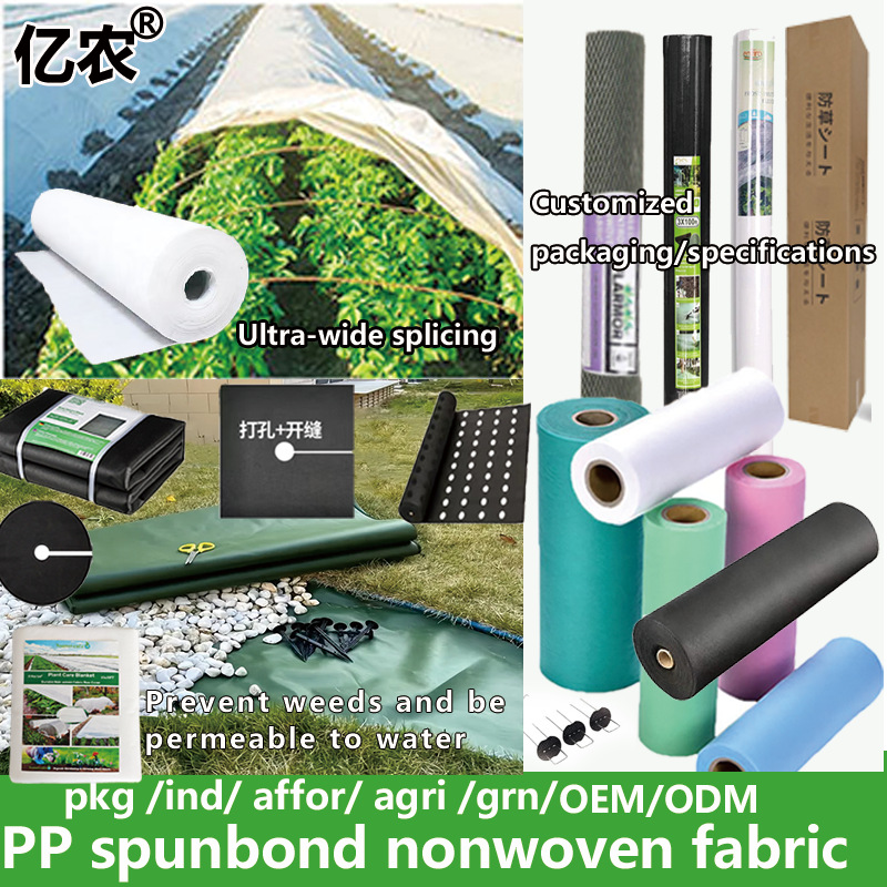 Cross-Border Spot Non-Woven Pp Non-Woven Agricultural Plant Anti-Weed Compartment Covering Insulation Packaging Manufacturer Supply