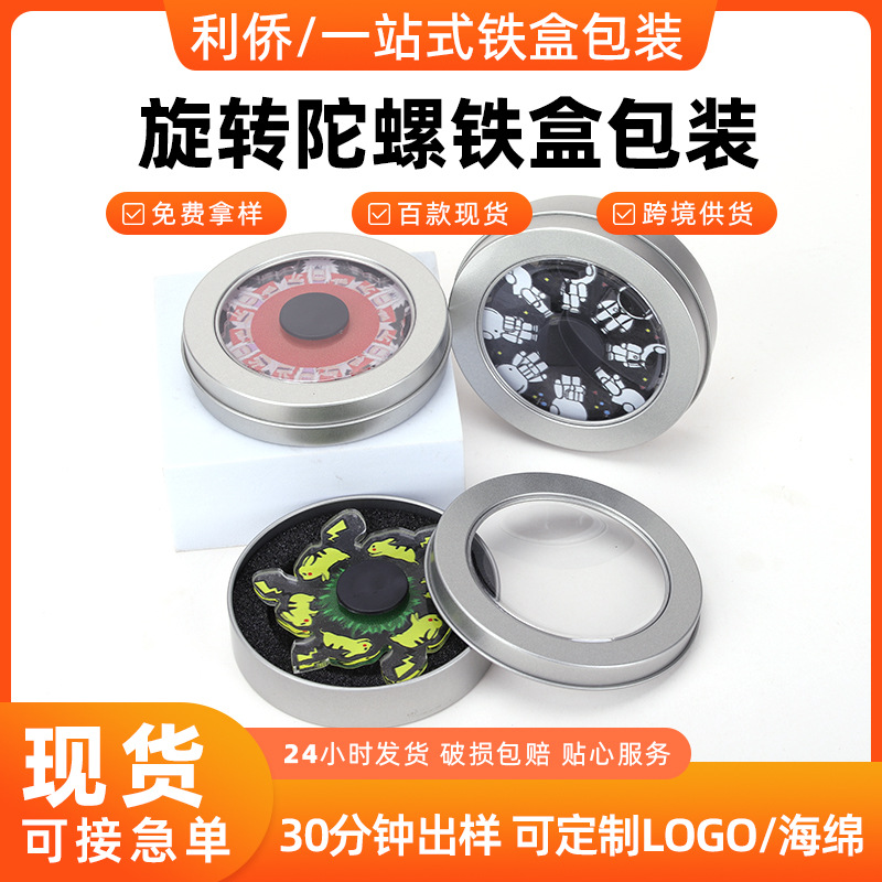 Tinplate Can Peripheral Jewelry Souvenir Iron Box Round Jewelry Fingertip Gyro Packaging Metal Iron Box