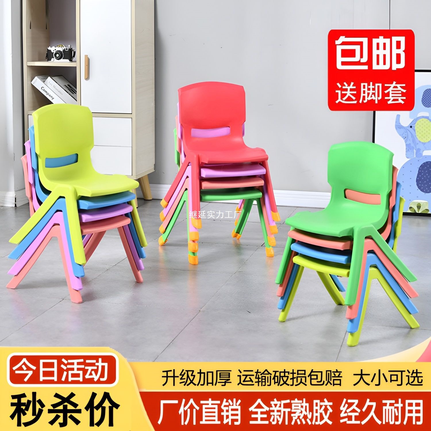 Plastic stool, children's backrest chair, kindergarten baby dining chair, household non-slip thickened cooked rubber small bench