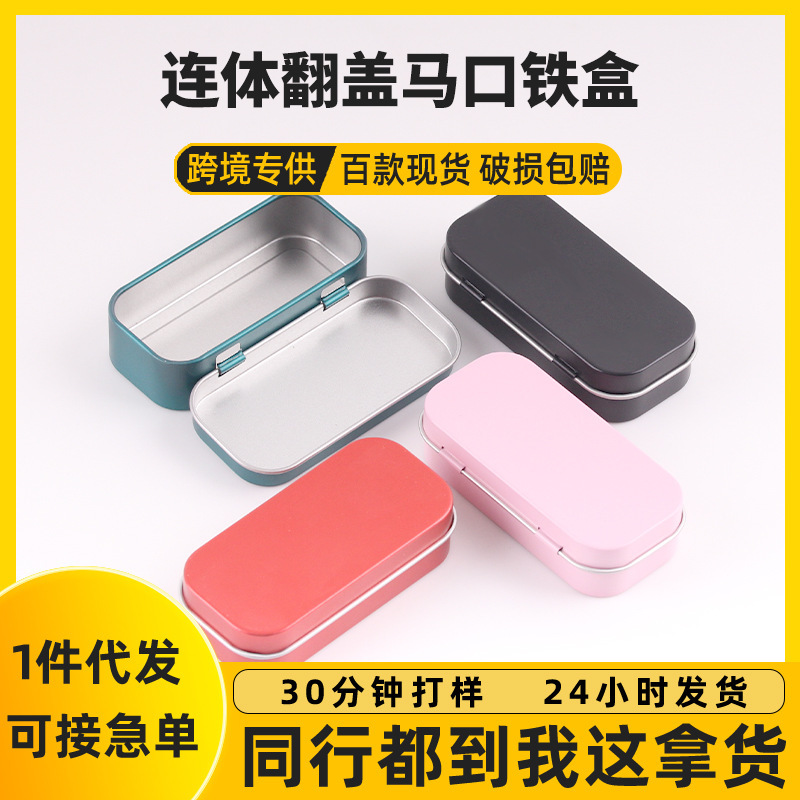 Square USB Flash Drive Conjoined Hinge Tinplate Box Jewelry Flip-Top Tin Box Wearable Armor Custom Flip-Top Tin Box