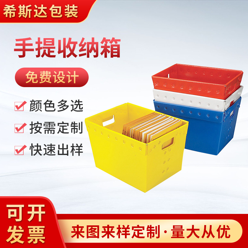 pp Plastic Hole Board Portable Organizer Storage Box Multi-color Corrugated Board Foldable Household Storage Box Packing Box