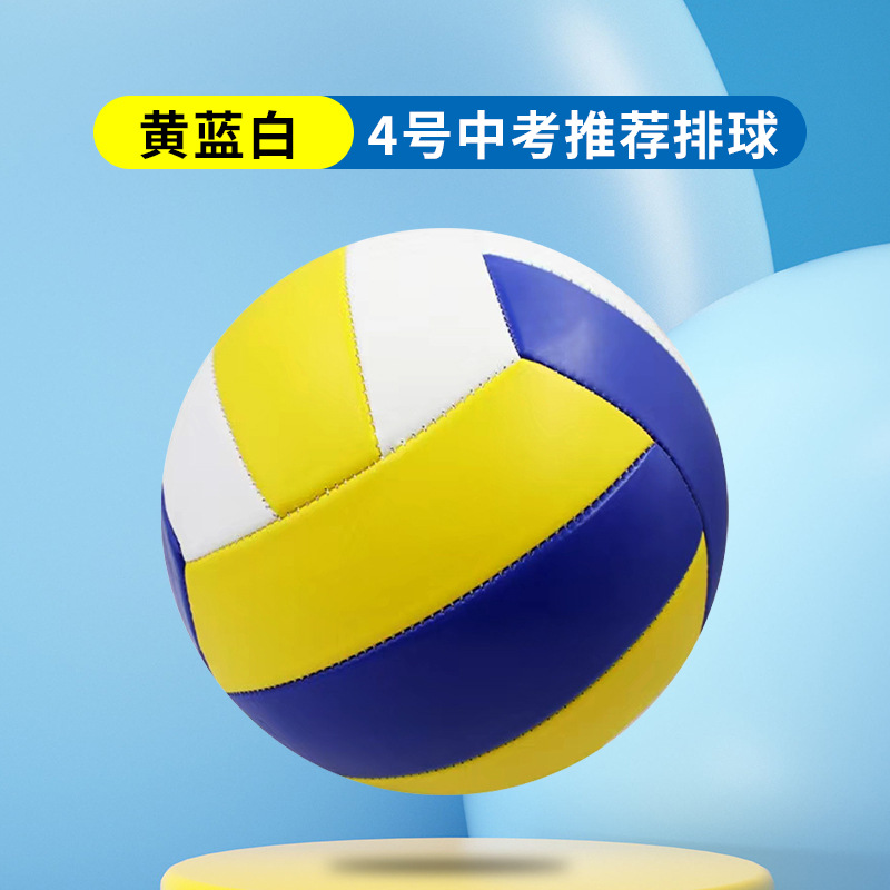 Picture of Volleyball for Middle School Entrance Exam Students, Competition Training for Children, Elementary School Boys and Girls, Size 5 and 4, Standard Air Volleyball for Middle School Students