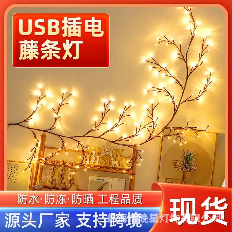 Cross-Border Led Branch Rattan Lights Internet Celebrity Ins Living Room Bedroom Layout Colorful String Lights Holiday Wedding Decoration Branch Lights