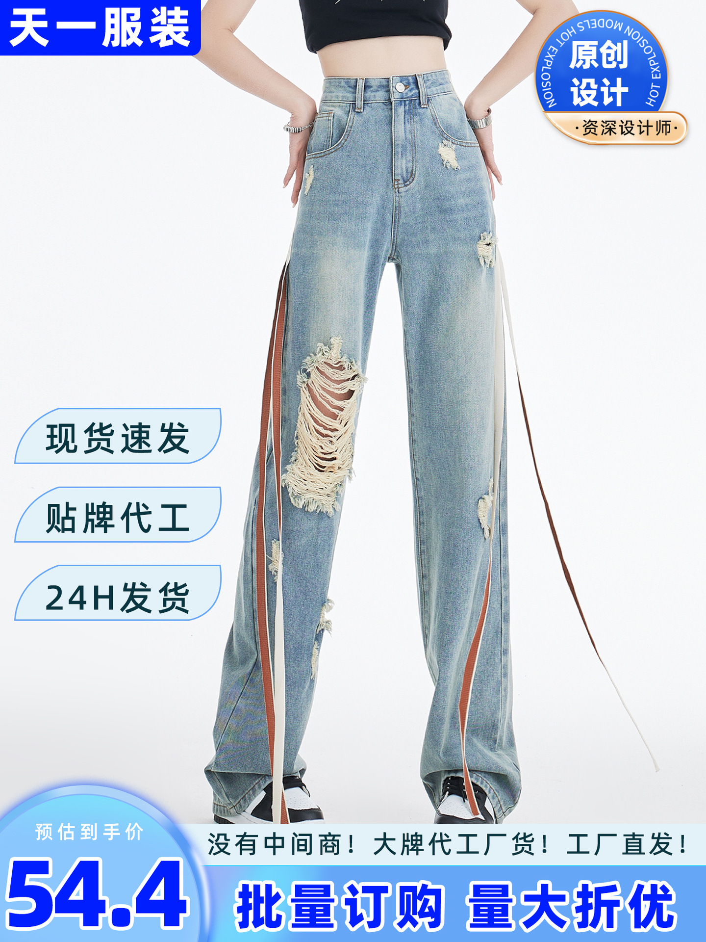 Vintage Ripped Wide-Leg Jeans for Women 2025 Summer New High-Waisted Loose Straight Floor-Length Pants High-Waisted Slimming