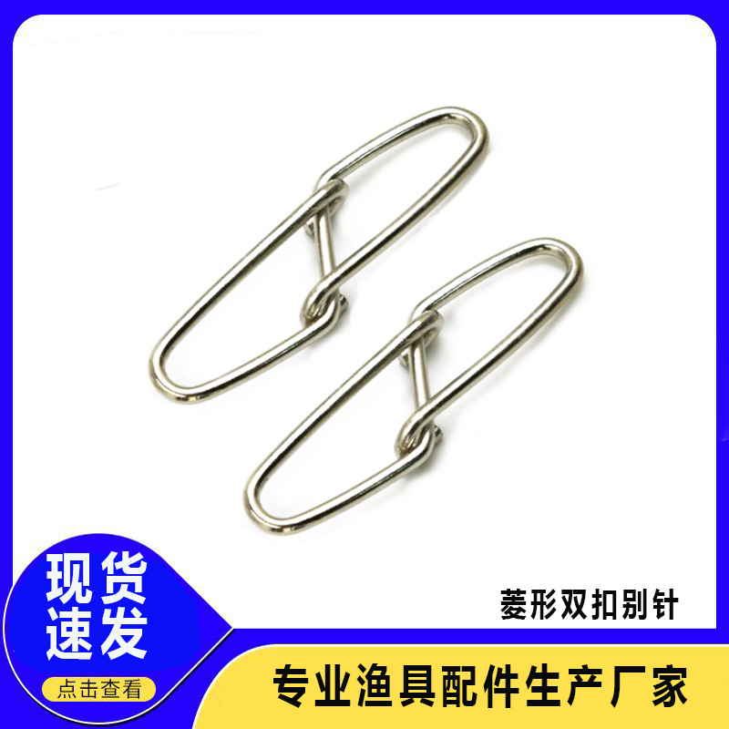 Lure Fishing Rod Stainless Steel Diamond-Shaped Double Buckle Pin Large Object Figure-Eight Ring Fishing Tackle Accessories Cross-Border Exclusive Supply