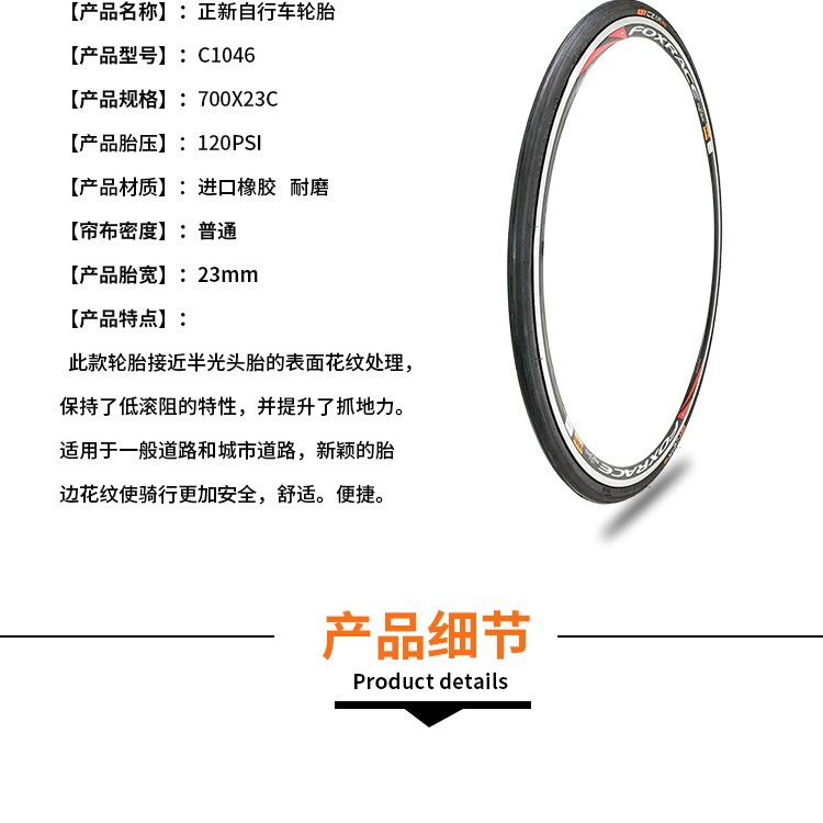 Picture of Road car tire is new C1 406 700*23 25 28 32 35 38C bicycle tire dead tire