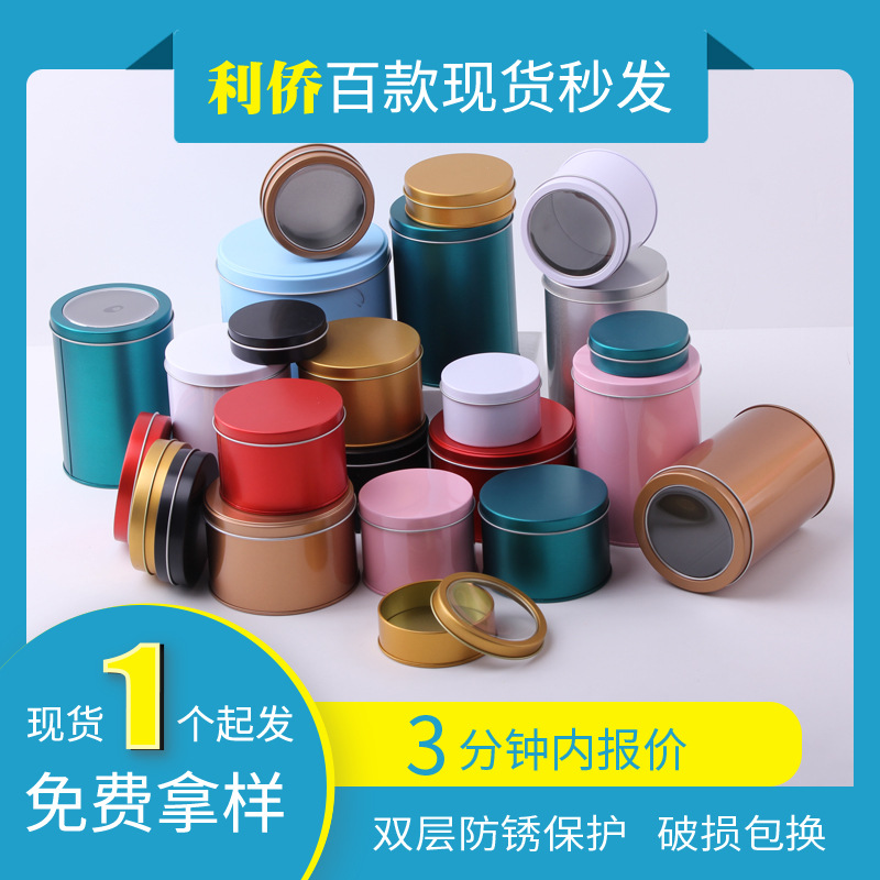 Aromatherapy Tinplate Frosted Iron Box Packaging Creative Candle Balm Storage Box Metal Window Round Custom Iron Can