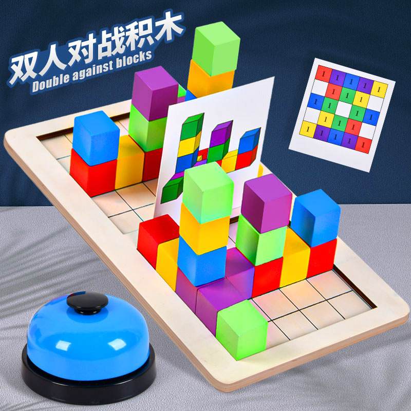 Children's double pk Battle toy building blocks parent-child interaction early education space logical thinking training desktop game