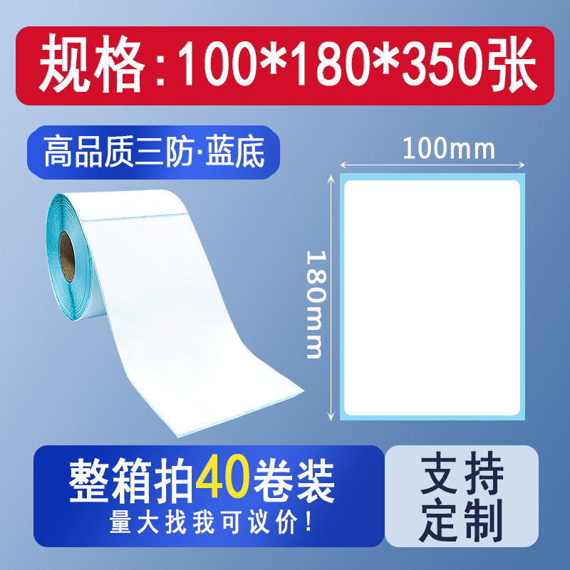 Picture of Three-proof thermal cross-border TEMU label paper 70*4070*20 Hishin barcode sticker printing spell a lot of labels