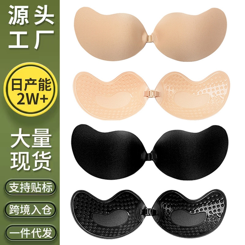 Thin sponge chest stickers mango chest stickers silicone invisible push up bra anti-exposure cover bump breast stickers underwear wholesale